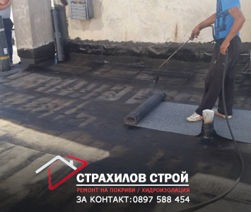 хидроизолация на покриви в цялата страна от страхилов строй