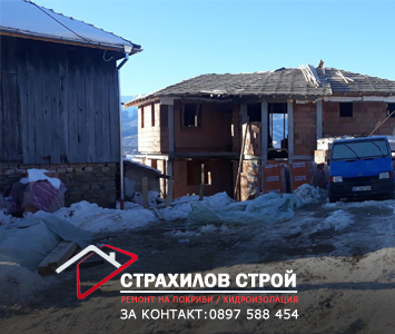 ремонт на покриви в цялата страна от страхилов строй