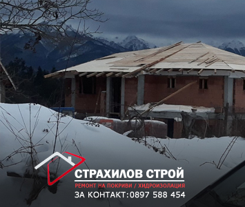 ремонт на покриви в цялата страна от страхилов строй