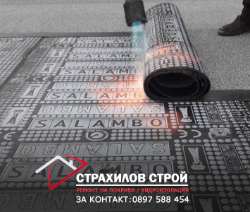 ремонт на покриви в цялата страна от страхилов строй