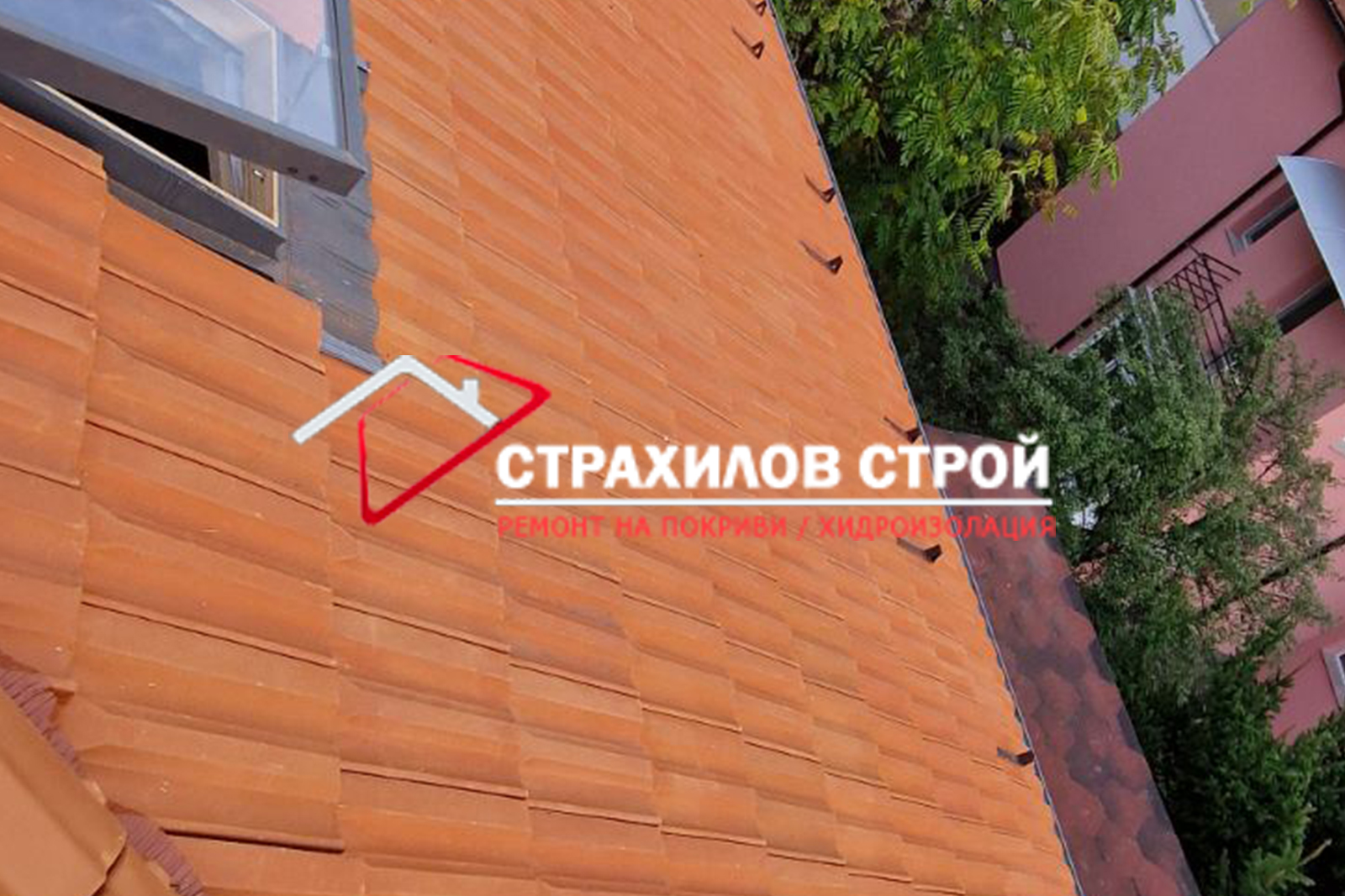 ремонт на покриви в цялата страна от страхилов строй
