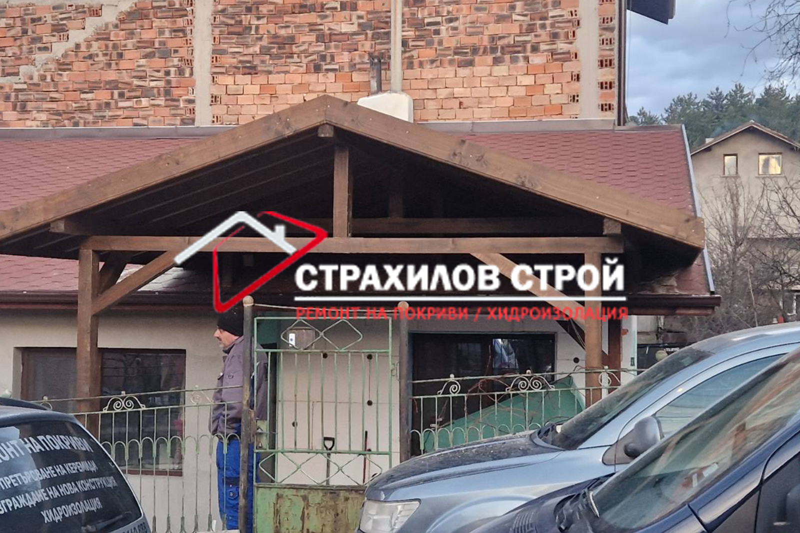 ремонт на покриви в цялата страна от страхилов строй